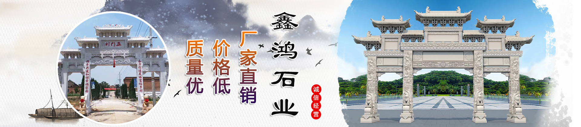 鑫鴻石業(yè)定制廠家